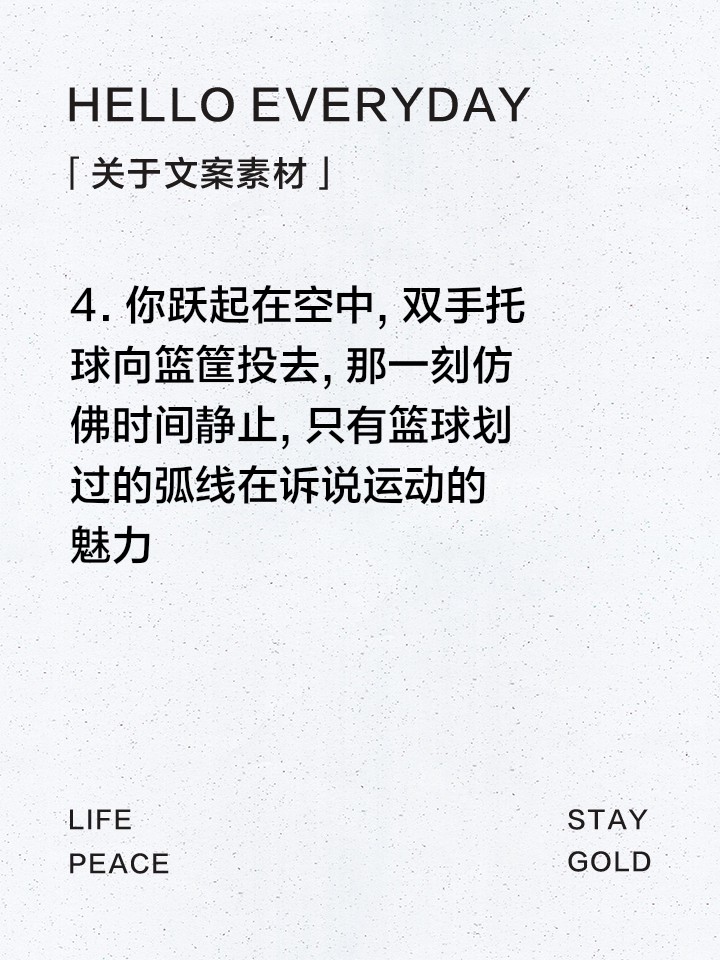 刻苦训练篮球时如何避免受伤的建议_1